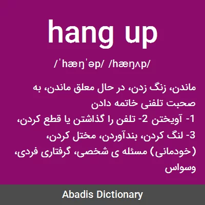 معنی hang up